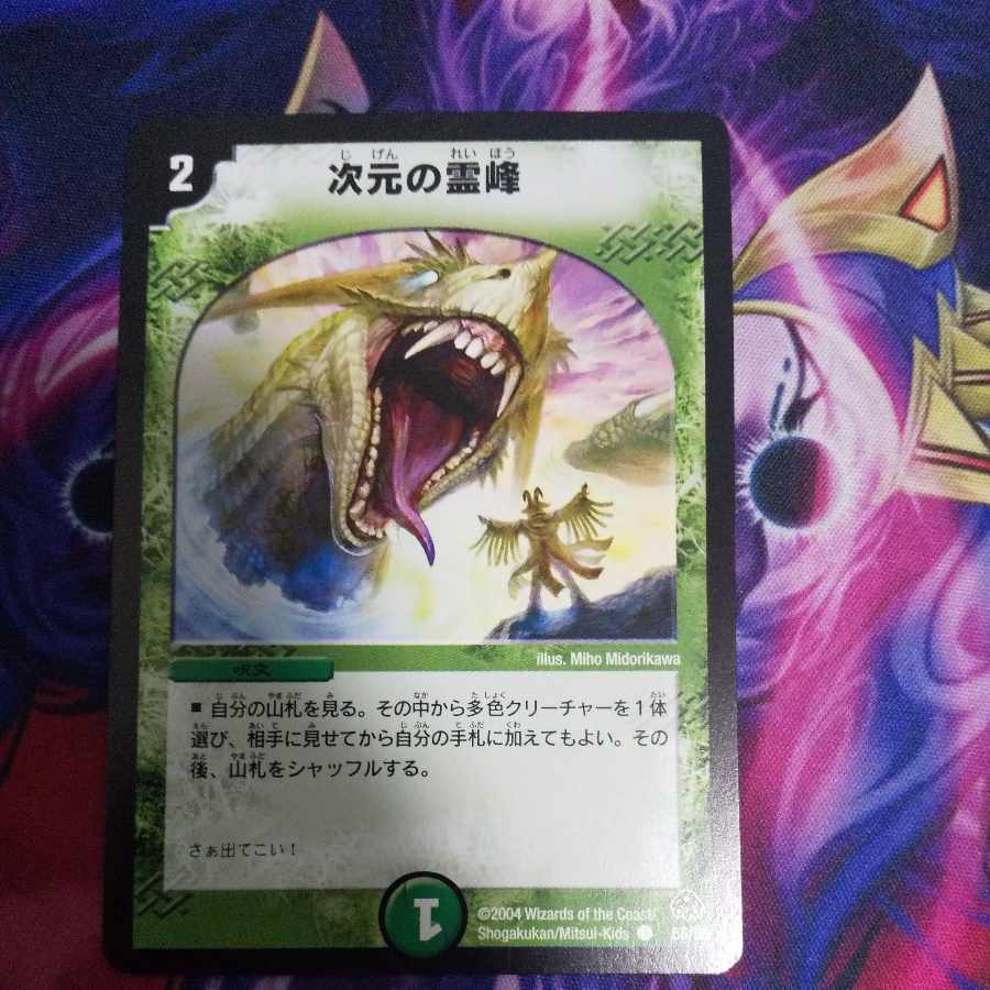 Rainbow Gate C 55/55