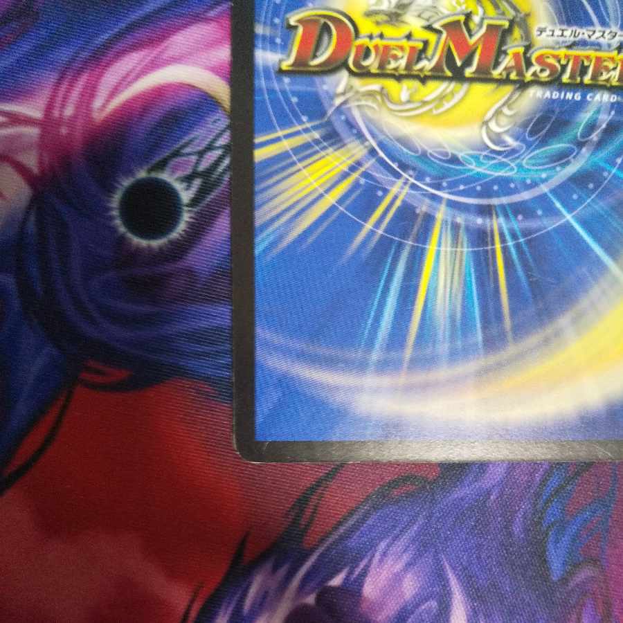 Rainbow Gate C 55/55