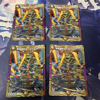 Holy Demon Consolidated King Dolfadilom KGM KM2/KM3