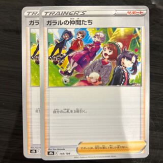 Friends of Galal 149/184