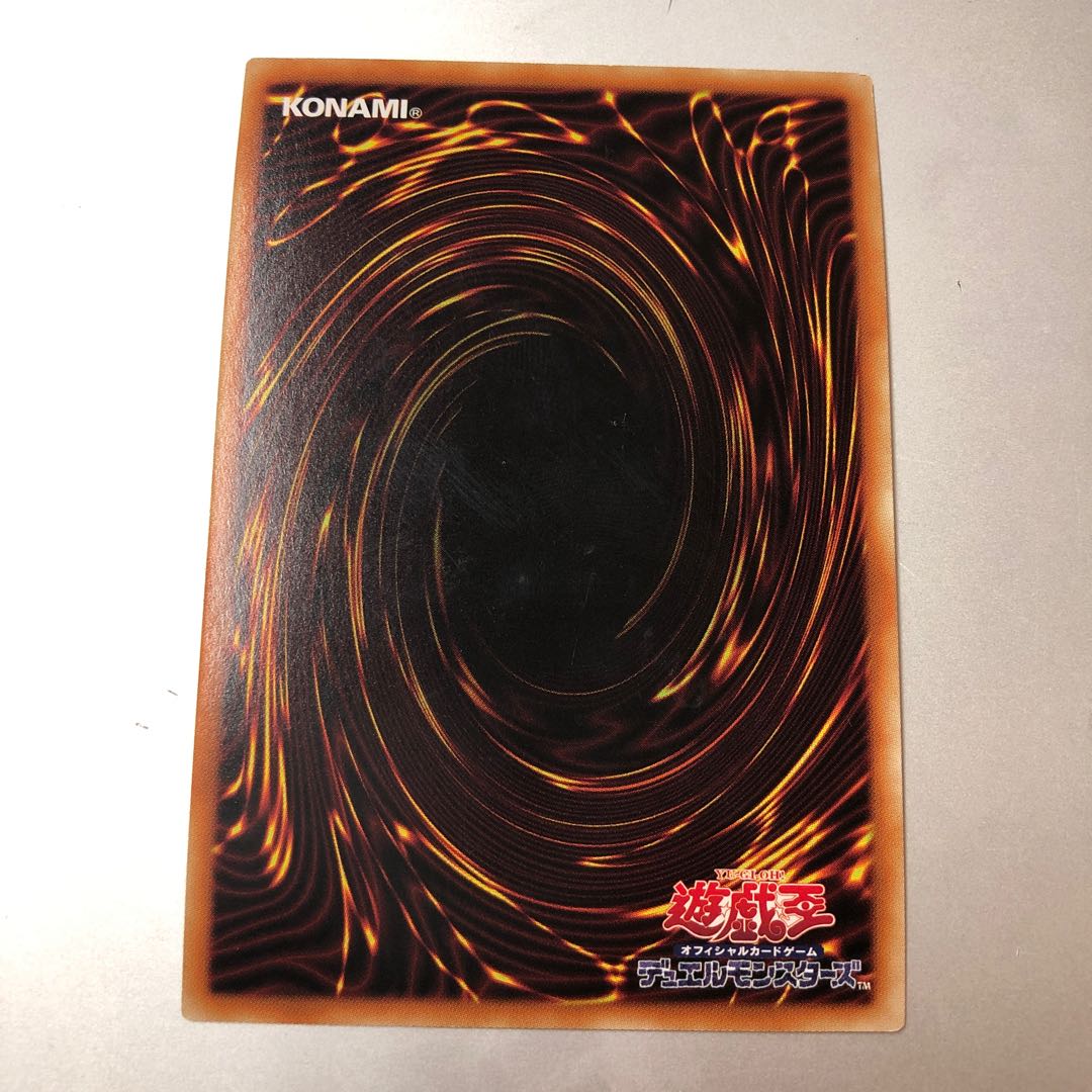Jormungandr, Generaider Boss of Eternity Secret Rare JP033