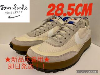 ★最安値出品★Tom Sachs × NikeCraft WMNS GPS "Beige" 28.5cm