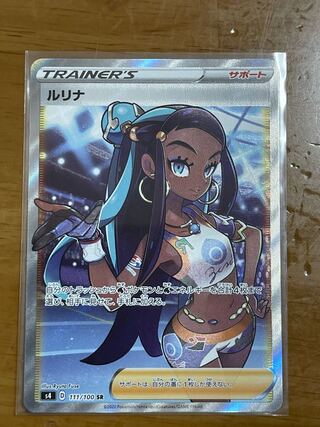 ポケモン - 【楽天ラクマmagi公式店】ルリナ SR 美品 ポケモンカード ルリナSR 2枚の通販 水丸@オリパ発売中