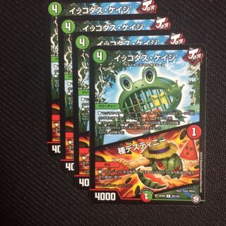 イッコダス・ケイジ 種ディスティニー