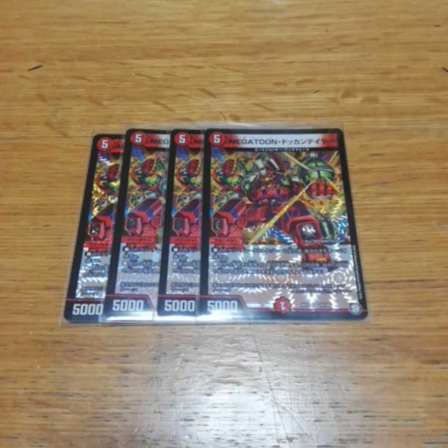 ドッカンデイヤー