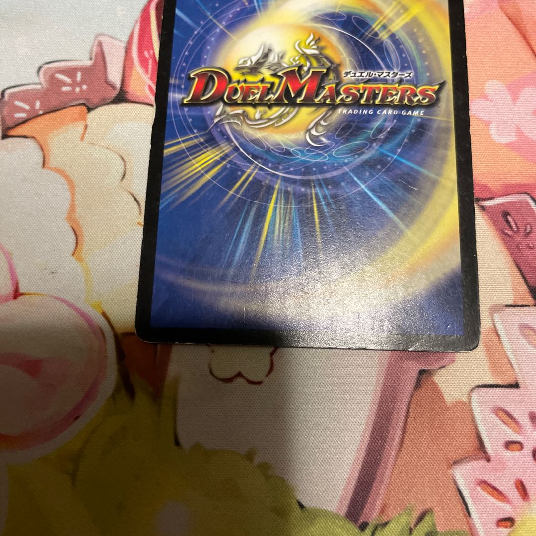 Muso Fearful Emperor Garamuta SR S5/S5