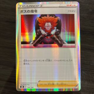 ボスの指令[フラダリ](R仕様) 158/184