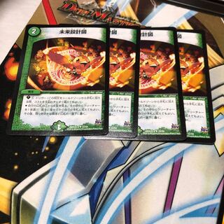 b149 未来設計図 4枚 名もなきデュエリスト