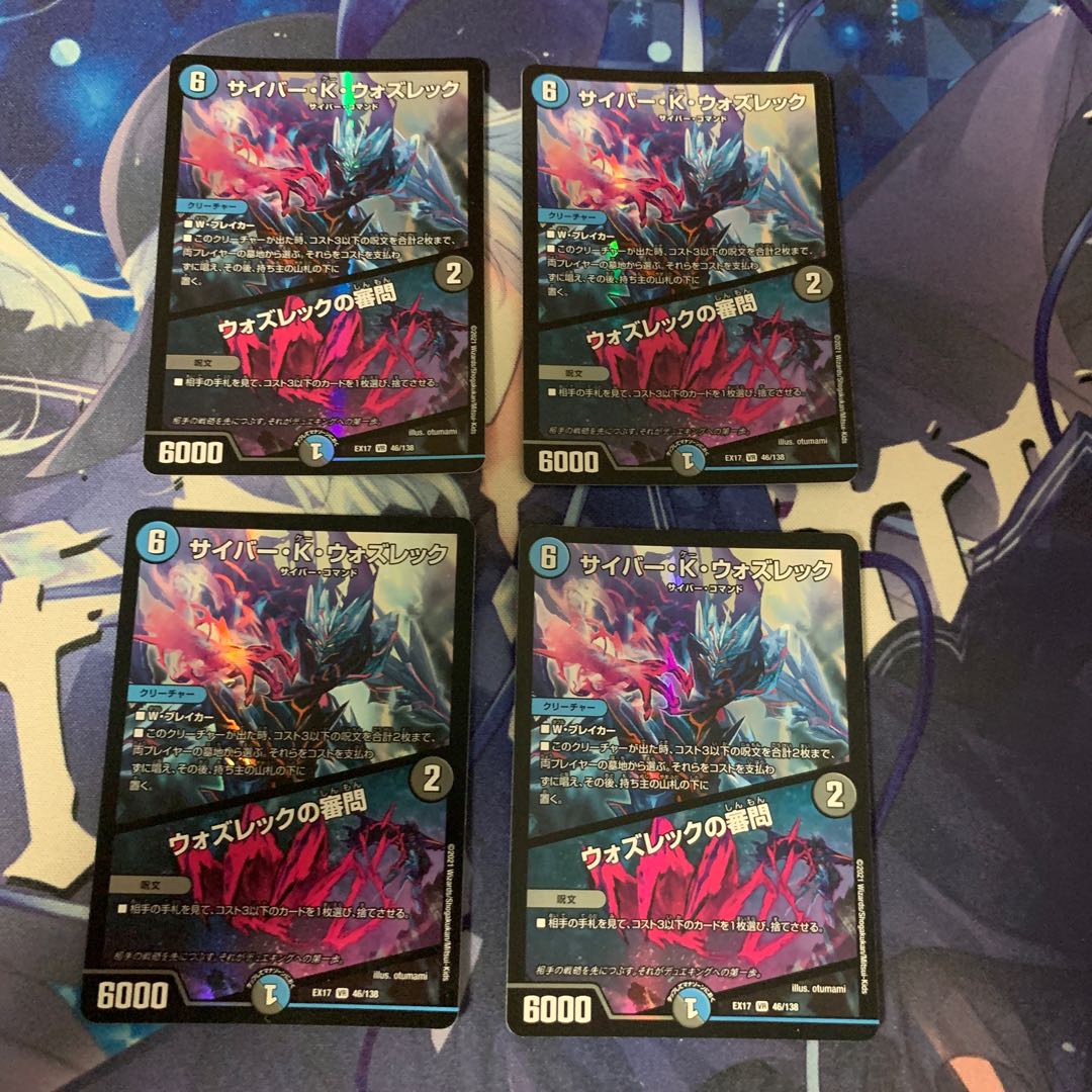 Cyber K. Wozrek｜The Wozrek Inquiry VR 46/138