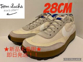 ★最安値出品★Tom Sachs × NikeCraft WMNS  GPS"Beige" 28cm