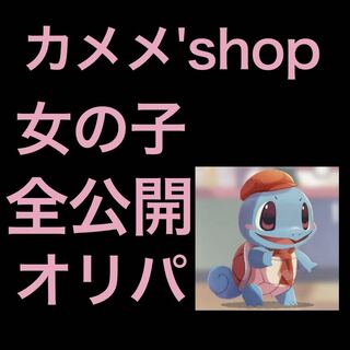 しおラーメソ様専用　引換券