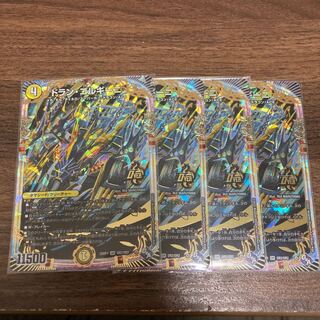 Dolan Gorgini OR OR2/OR2 Set of 4