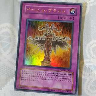 Evil Blast Ultra ADDR-JP005