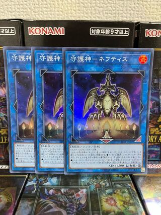 Yu-Gi-Oh Studio 857 Guardian God-Nephthys 3 Super Rare