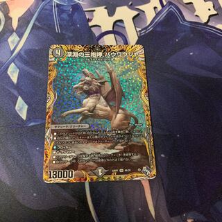 The Three Roars of the Abyss Bauwauja (Secret Rare Spec.) SR 4A/20