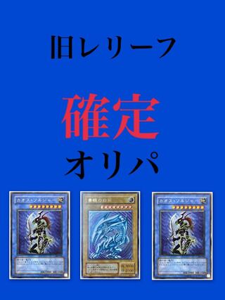 For order Reliefs from 2nd to 5th period Definitive Oripa