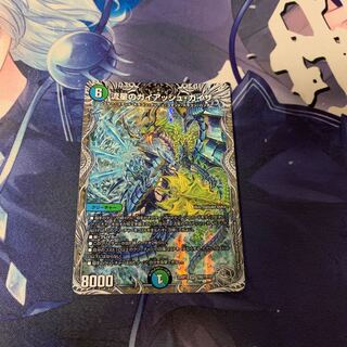 流星のガイアッシュ・カイザー(銀トレジャー) SR TR6/TR10