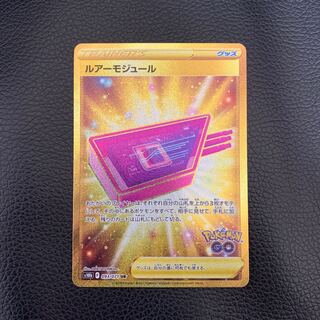 美品 ルアーモジュール UR 093/071 1枚