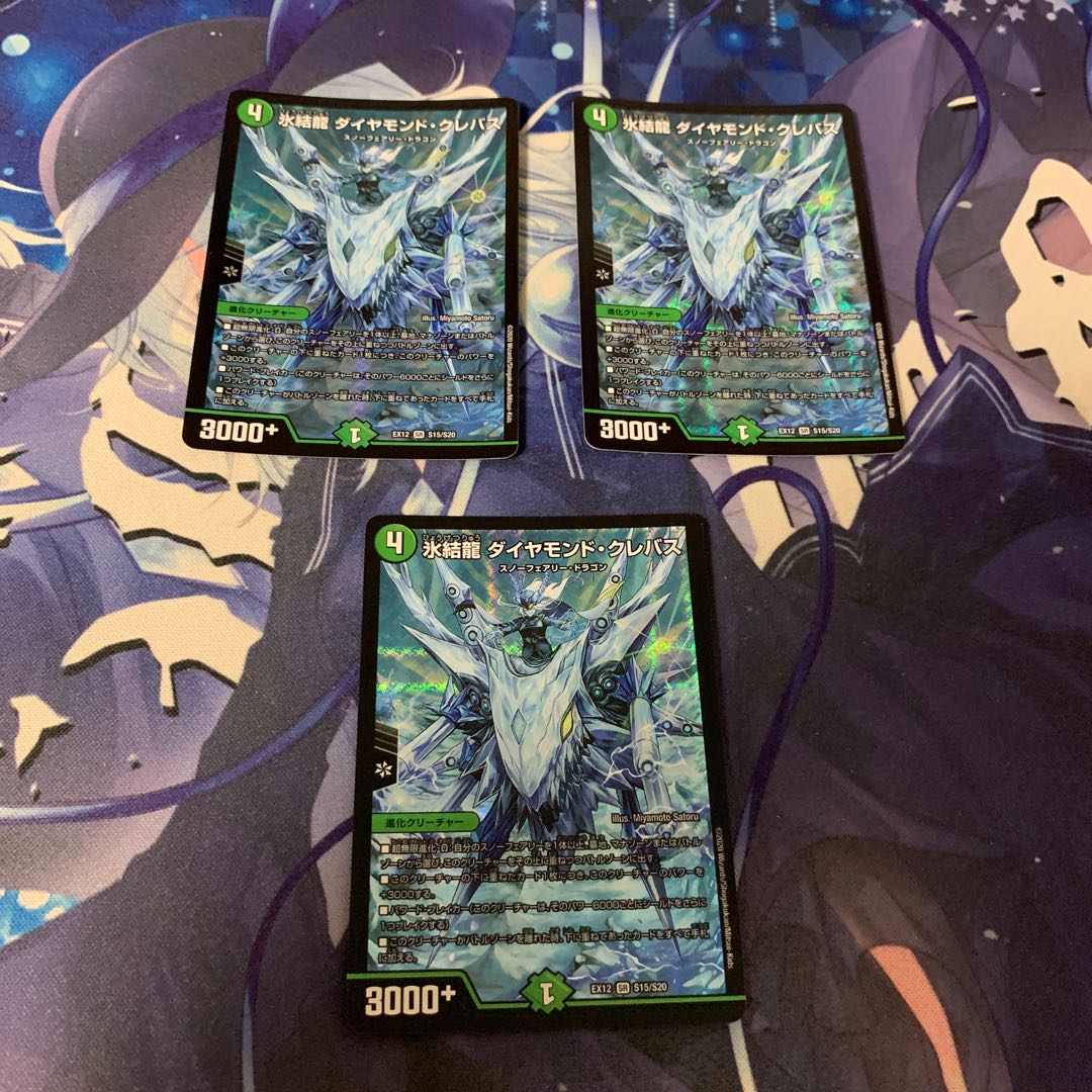 Deep Freeze Dragon Diamond Crevasse SR S15/S20