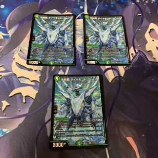 氷結龍 ダイヤモンド・クレバス SR S15/S20