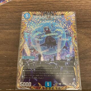 AQ NETWORK (secret rare spec.) R-foil 12A/20