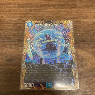 AQ NETWORK (secret rare spec.) R-foil 12A/20