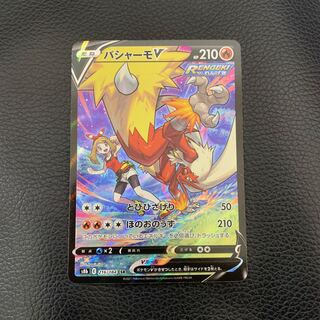 BlazikenV CSR 216/184