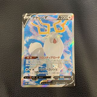 Beautiful Ayashi V SR 076/067