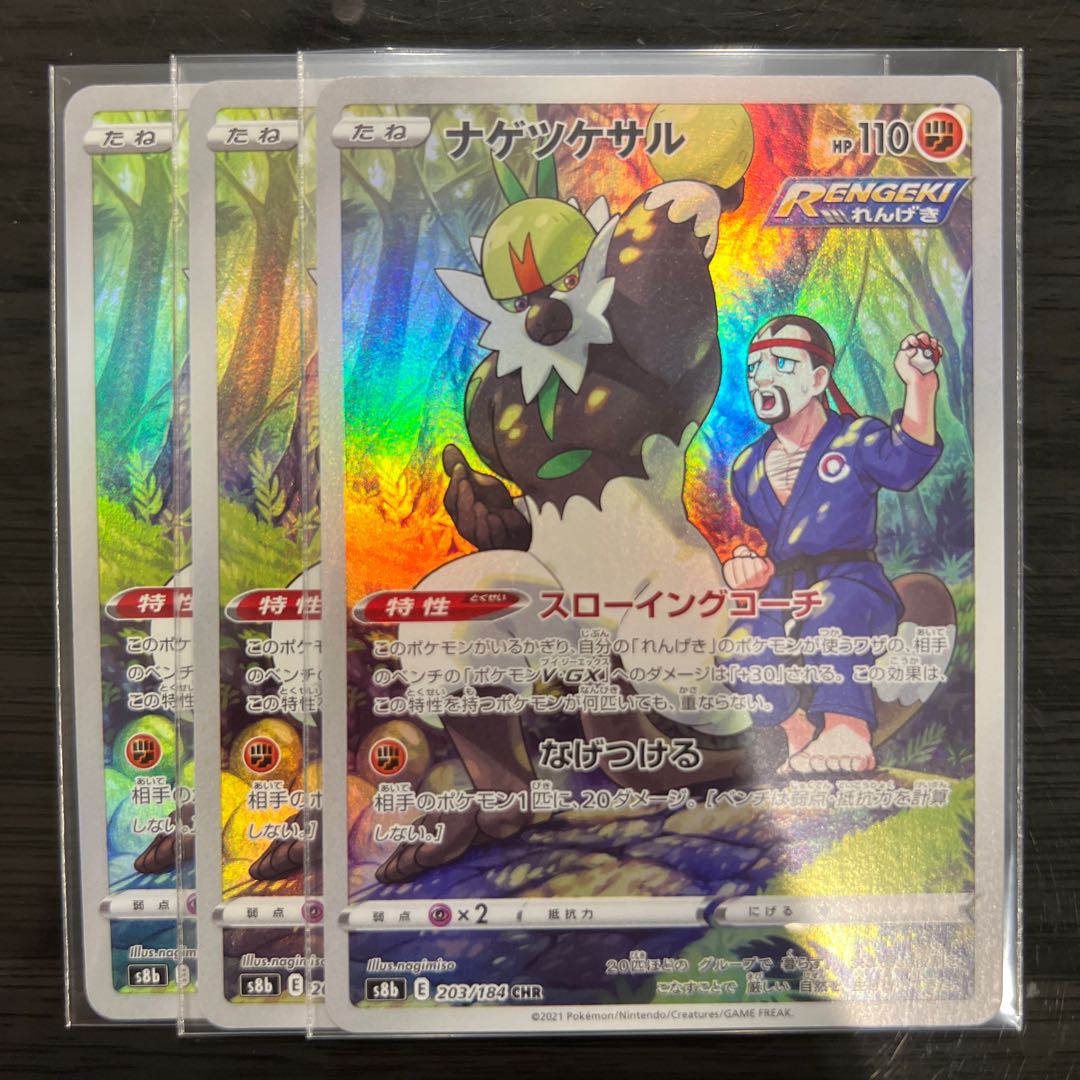 Passimian CHR 203/184 3 sheets 3枚