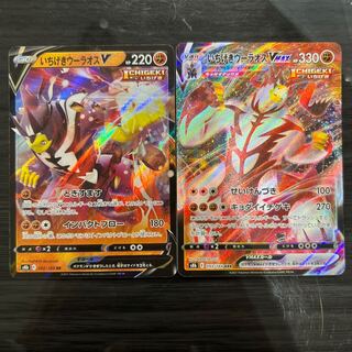 いちげきウーラオスV VMAX セット