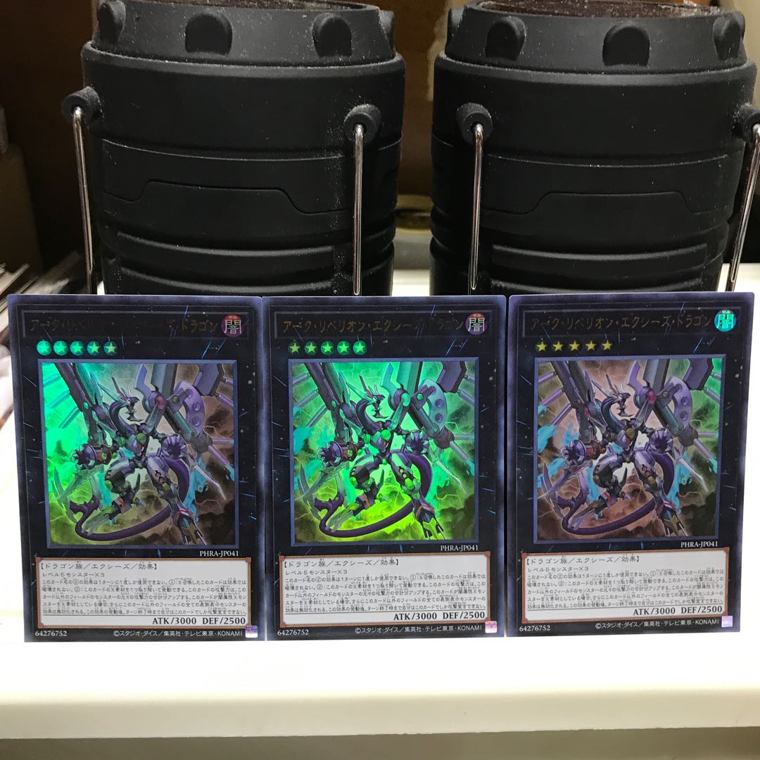 Lowest price! The early bird gets the worm! Arc Rebellion Xyz Dragon Ultra Rare JP041 3 copies RHRA