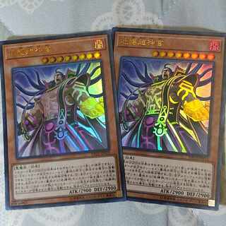 [Set of 2] Earthbound Greater Linewalker Ultra DP22-JP023