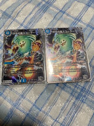 Dimensional Storm Scorer (Silver Treasure) SR TR3/TR10