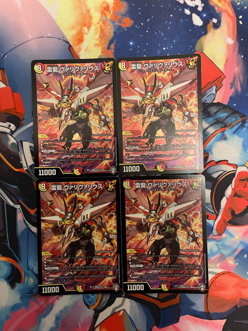 4 pieces of Lightning Dragon Valyvarius