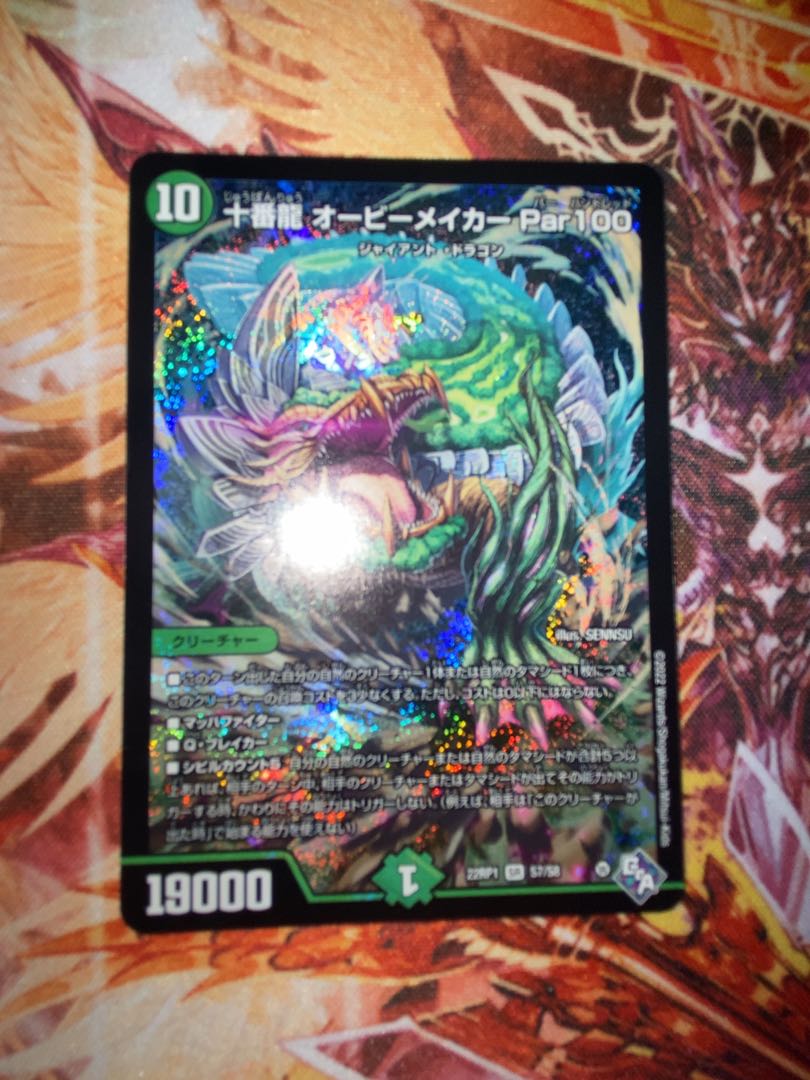 Juban Ryu Aubie Rosa Car Par100 SR S7/S8