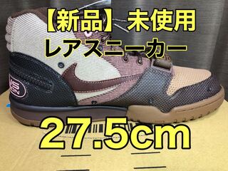 トラヴィス・スコット × ナイキ エア トレーナー 1 Sp DR7515-200 27.5cm