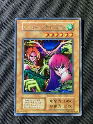 Harpie Lady Sisters Secret