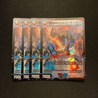 Victory Volg Zapdos｜Lightning Beast Volg Tiger (top) VIC 1a/138｜1b/138