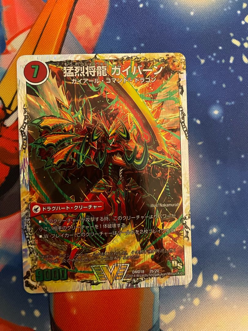 Shoryu Ken Gaiairu｜Raging Shoryu Gaiban (Super Deck Spec.) VIC 2a/20｜2b/20