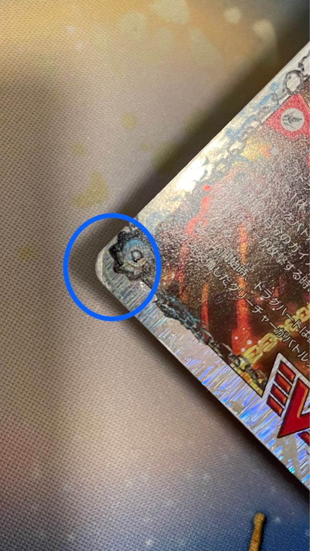 Shoryu Ken Gaiairu｜Raging Shoryu Gaiban (Super Deck Spec.) VIC 2a/20｜2b/20