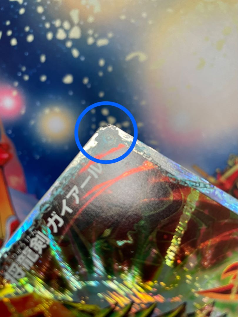 Shoryu Ken Gaiairu｜Raging Shoryu Gaiban (Super Deck Spec.) VIC 2a/20｜2b/20