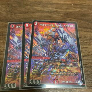Borshak Riryoku Dragon SR S6/S8 Set of 3