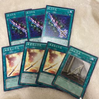 Yu-Gi-Oh Cursed Bamboo Sword Golden Bamboo Sword Set