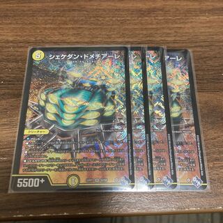 Shekedan Domethiare SR S2/S8 Set of 4