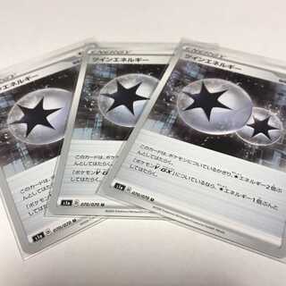 ポケモンカード ツインエネルギー 3枚セット