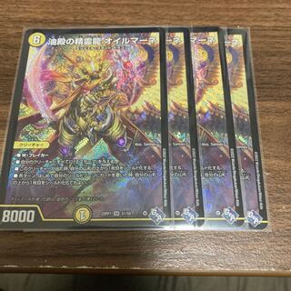 Spirit Dragon of Oil Hall Oilmane SR S1/S8 Set of 4