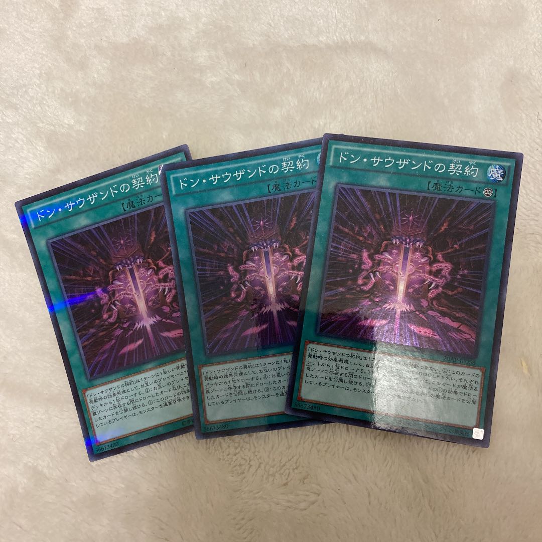 Yu-Gi-Oh Contract with Don Thousand Set