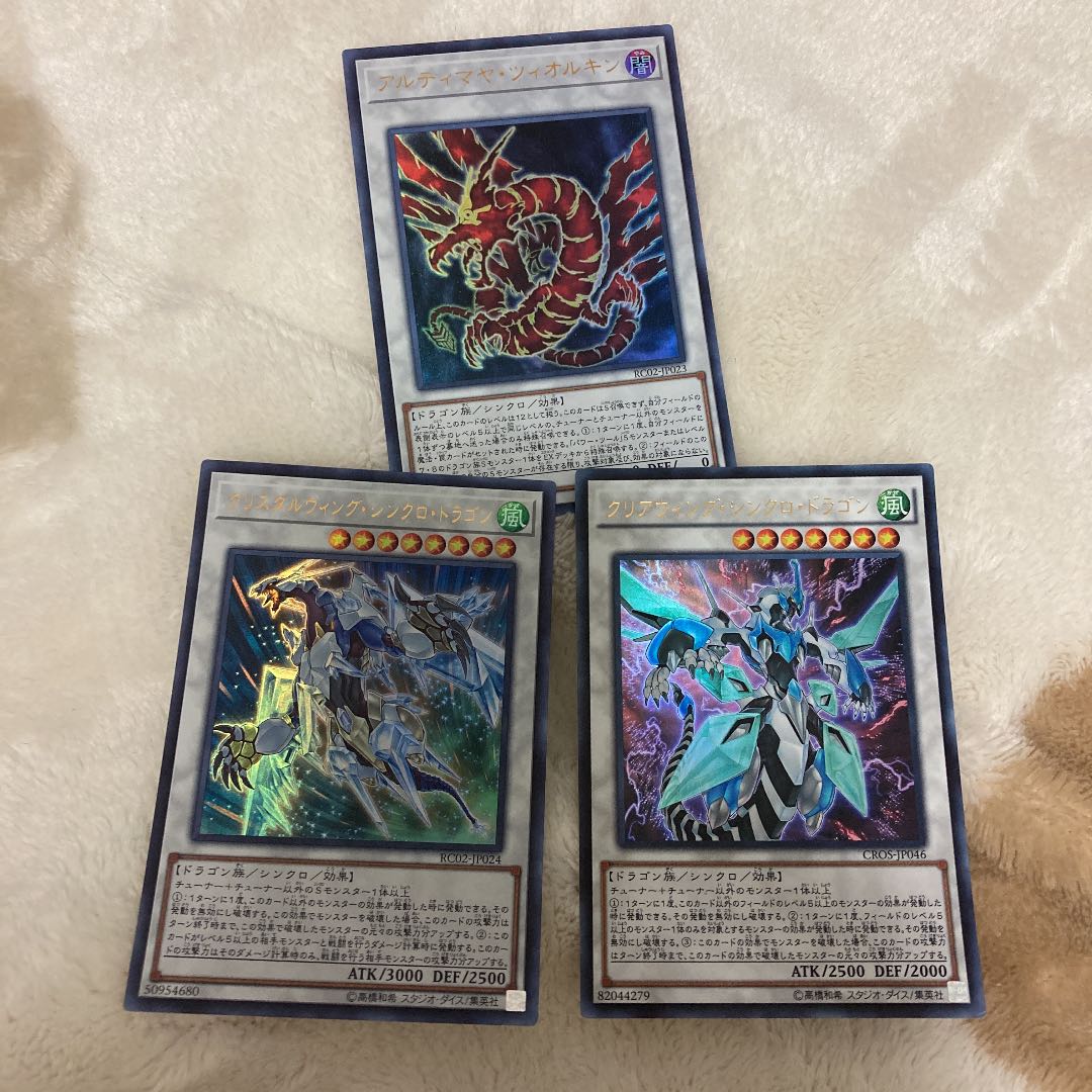 Yu-Gi-Oh Clearwing Synchro Ku Squirrel Tal Wing Synchro Dragon Set