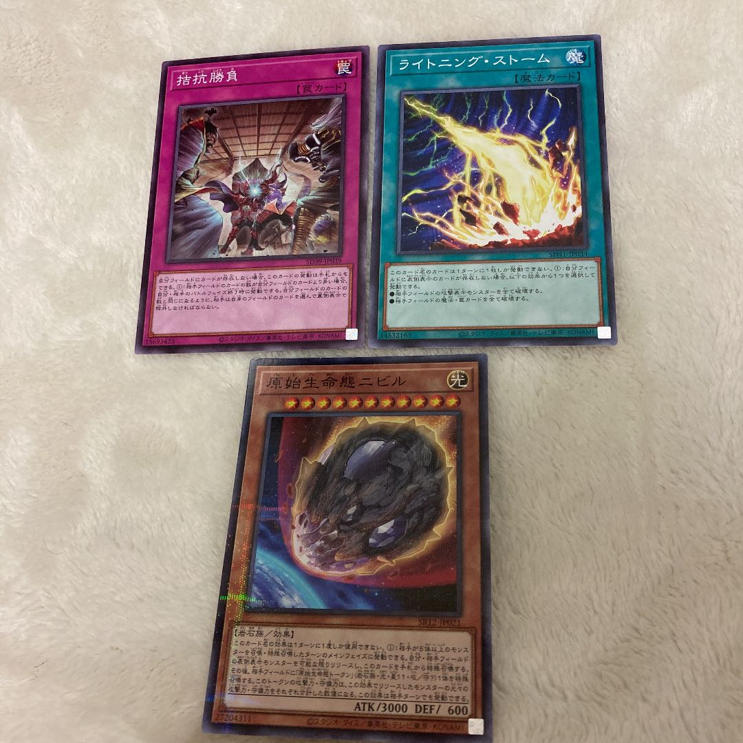 Yu-Gi-Oh Lightning Storm Evenly Matched Nibiru Set