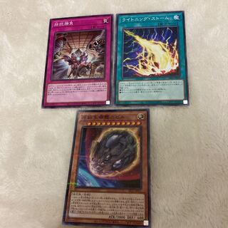 Yu-Gi-Oh Lightning Storm Evenly Matched Nibiru Set